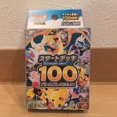MEGA スタートデッキ100 バトルコレクションのサムネイル