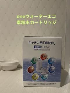 キッチン、水道用 素粒水 交換用カートリッジ - メルカリ