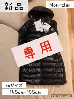 専用！！【正規品】 大人気！Moncler Moka 12Aのサムネイル