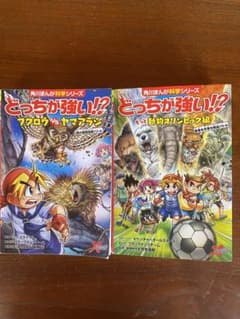 どっちが強い!? もっと動物オリンピック編 &フクロウvsヤマアラシ編2冊セットのサムネイル