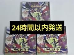 ポケモンカード ムニキスゼロ 24時間以内発送 3ボックス 90パック