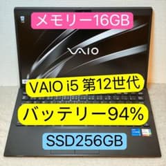 VAIO Pro PG i5 第12世代 メモリ16GB SSD256GB - メルカリ