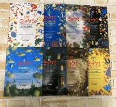 全巻未読品 ミッケ！ 全8巻セット 全巻未読品 ミッケ！ 全8巻セット - メルカリ