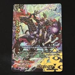 C・ダリルベルク 超ガチレア