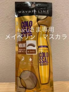haru様専用　メイベリン　マスカラのサムネイル