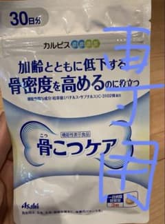 骨こつケア　5個セットのサムネイル