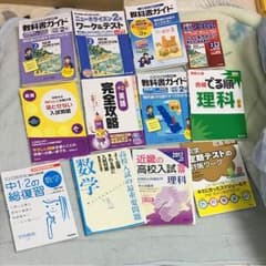 参考書のサムネイル