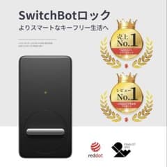 SwitchBot スマートロックのサムネイル
