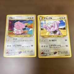 旧裏面 ブルー グランブル セット ポケモンカード - メルカリ