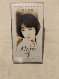 岡本真夜 Alone CD シングルのサムネイル