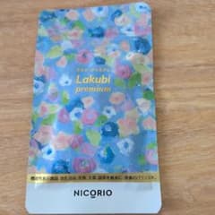 ★新品未開封★Lakubi プレミアム 400g サプリメントのサムネイル