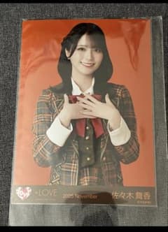 LOVE 佐々木舞香 ラブソングに襲われる 歌唱衣装② ビッグ生写真