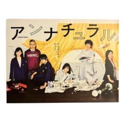 アンナチュラル DVD-BOX 6枚組 石原さとみ主演 特典映像あり - メルカリ