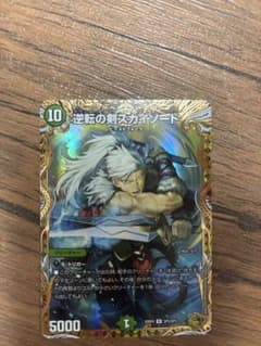 逆転の剣スカイソード 金トレのサムネイル