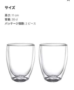 ⭐︎新品未使用⭐︎IKEA PASSERAD グラス 2個セット 30clのサムネイル