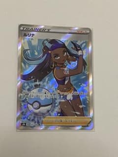 ポケモンカード ルリナ SRのサムネイル