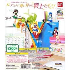 美少女戦士セーラームーン デスクに舞い降りた戦士たち 全種セットのサムネイル