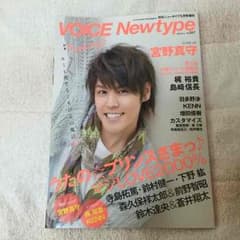 VOICE Newtype047のサムネイル