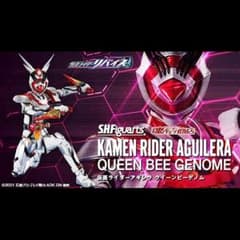 未開封品 フィギュアーツ 仮面ライダーアギレラ クイーンビーゲノム　リバイス