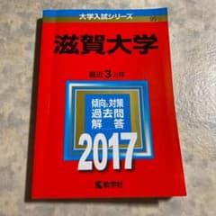 滋賀大学のサムネイル