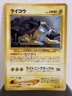 ライコウ ☆ 拡張パック第3弾 めざめる伝説 - メルカリ