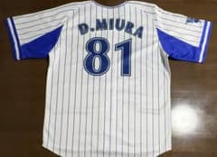 希少 三浦大輔 ユニフォーム 横浜DeNAベイスターズ サイズL - メルカリ