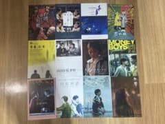 【台湾映画】映画チラシ・フライヤー まとめ売り　24枚のサムネイル