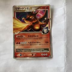 ポケモンカード リザードンG LV.Xのサムネイル