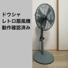 ドウシシャ Pieria FLT-301 サックスブルー リビング扇風機 - メルカリ