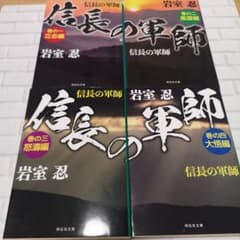 信長の軍師 全巻セットのサムネイル