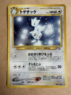 トゲチック ★ 拡張パック第1弾 金、銀、新世界へ… トゲチック ☆ 拡張パック第1弾 金、銀、新世界へ… - メルカリ