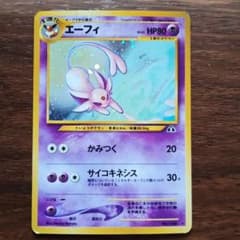 ポケモンカード 旧裏 エーフィLV45 - メルカリ