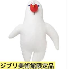 빵 종과 타마고 공주 지브리 미술관 한정 봉제 인형 다키마 쿠라 지브리 쿠션