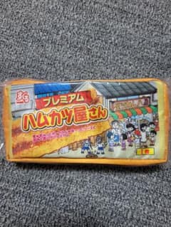 プレミアムハムカツ屋さん ポーチのサムネイル