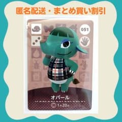 [익명 배송] amiibo 오팔 얽힌 도부츠의 숲