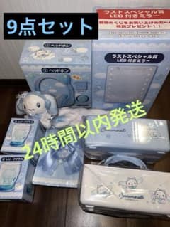 [Ships Immediately] Cinnamoroll Prize Draw Headphones & Last Special Prize 9-Piece Set