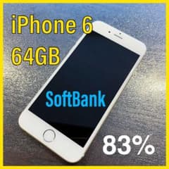 美品★iPhone6★64GB GOLD★SoftBankのサムネイル