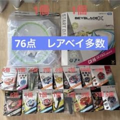 ベイブレードX 76個 ウィザードロッド ドランストライク ユニコーン
