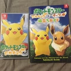 ポケットモンスターレッツゴーピカチュウ【ガイド付き】のサムネイル