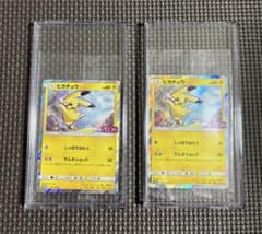 ピカチュウ：イオン限定スペシャルパック PROMO SM-Pプロモカード 30