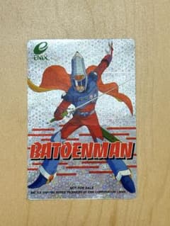 非売品　バトエンマン ホログラム　ENIX 希少レトロ】エニックス バトエンマン ホログラムシール BATOENMAN