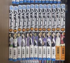 ハイキュー　漫画　値段交渉⭕️のサムネイル