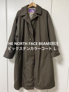ノースフェイスパープルレーベル × ビームス別注 ビッグステンカラーコートＬのサムネイル