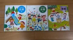 教育芸術社 小学生の音楽 教科書セット 3年生〜5年生のサムネイル
