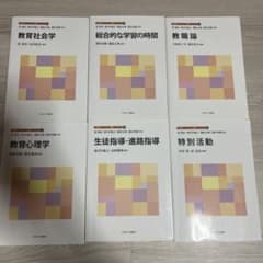 新しい教職教育講座 教育教職編 2、3、4、8、9、11のサムネイル