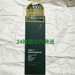 KINUI Calm-7 Soothing Serum 30mLのサムネイル