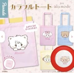 mikko カラフルトート ガチャガチャ ナッツのサムネイル
