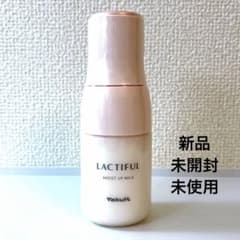 【新品未使用】ヤクルト ラクティフル モイストアップ ミルク 乳液 70mlのサムネイル