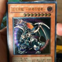 遊戯王 カオスエンペラーのサムネイル