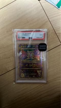 【PSA9】古代ミュウ 後期修正版 旧裏 プロモPMCG-P ルギア爆誕 PSA9】古代ミュウ 後期修正版 旧裏 プロモPMCG-P ルギア爆誕 - メルカリ